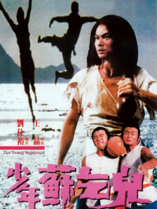英雄电视剧免费观看完整版